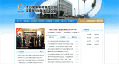 Desktop Screenshot of amip.org.cn