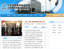 Tablet Screenshot of amip.org.cn